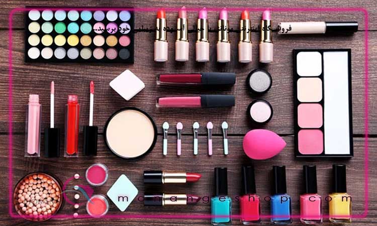 ابزارهای ضروری برای آرایش ساده و طبیعی