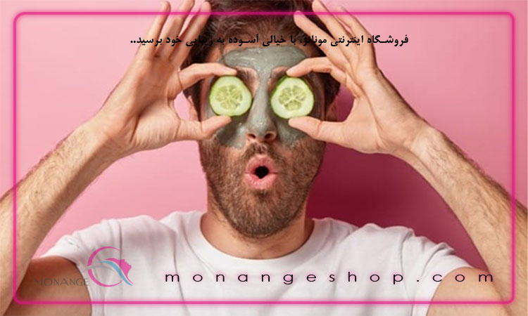 ماسک صورت طبیعی