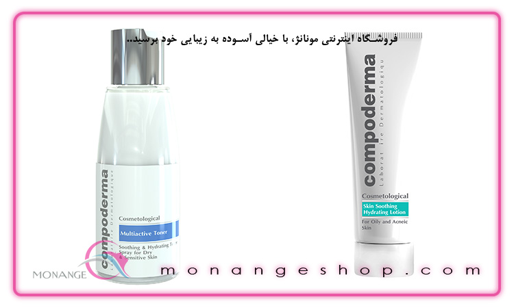 آبرسان compoderma