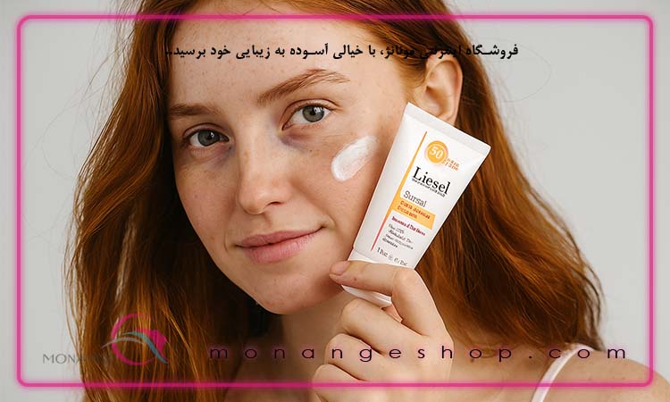 چرا کاربران ضدآفتاب لایسل را ترجیح می دهند