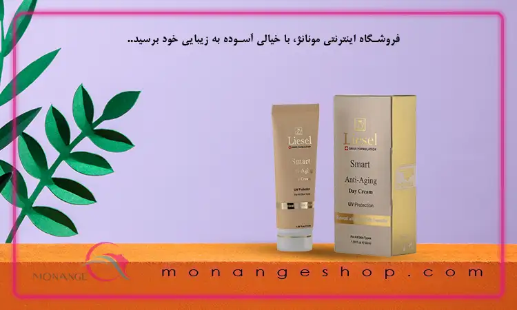 کرم ضد چروک لایسل