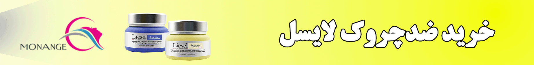 خرید ضدچروک لایسل